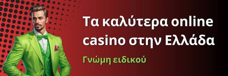 Νέα Καζίνο για Έλληνες Παίκτες - Ανακαλύψτε τις Καλύτερες Επιλογές 410940490 Νέα Καζίνο για Έλληνες Παίκτες - Ανακαλύψτε τις Καλύτερες Επιλογές 410940490